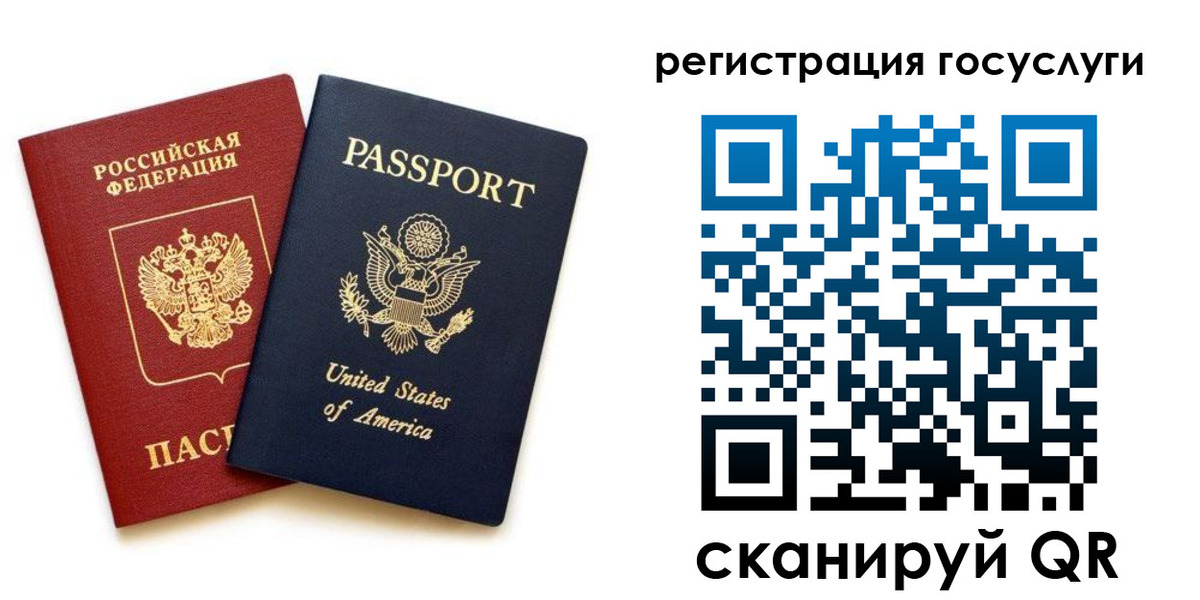 прописка паспорт в Дагестанских Огнях