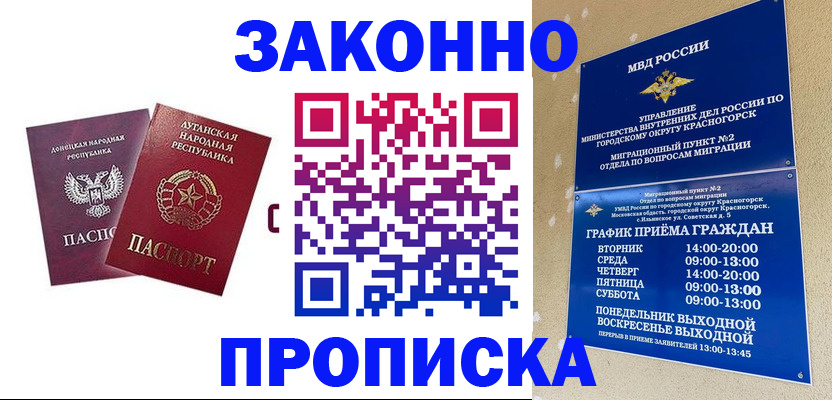 прописка в Дагестанских Огнях