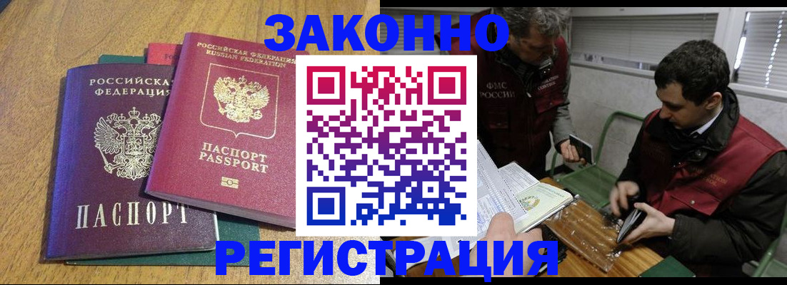 прописка 2025 в Дагестанских Огнях
