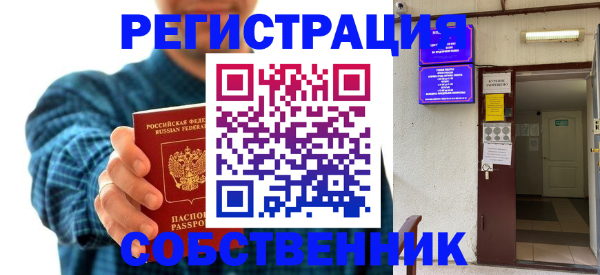 прописка ребенка в Дагестанских Огнях