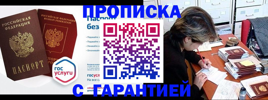 прописка для школы в Дагестанских Огнях