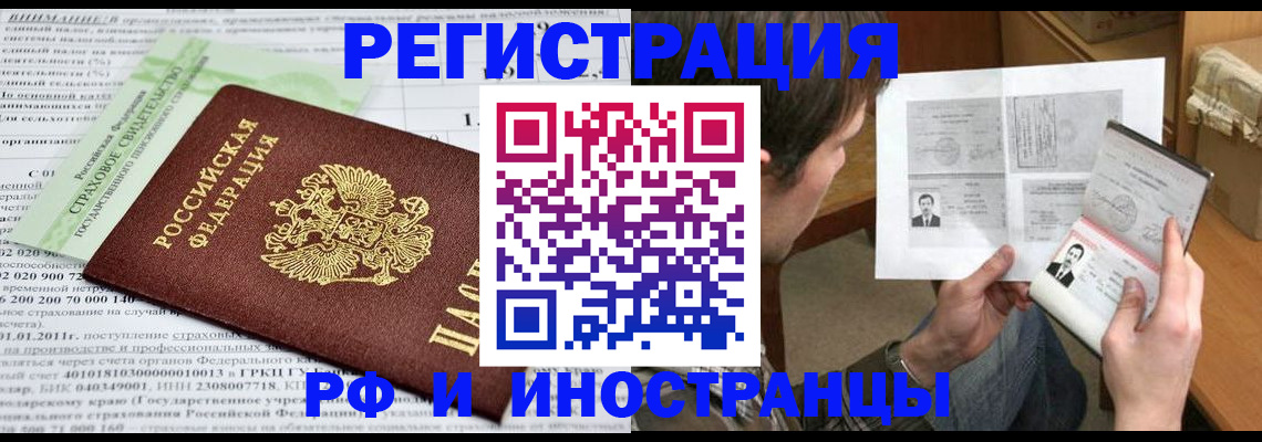 временная регистрация купить в Дагестанских Огнях