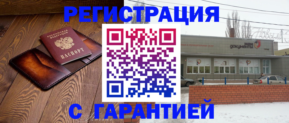 прописка в Дагестанских Огнях